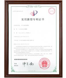 一種氣動(dòng)粉體蝶閥（實(shí)用新型專Li證書）